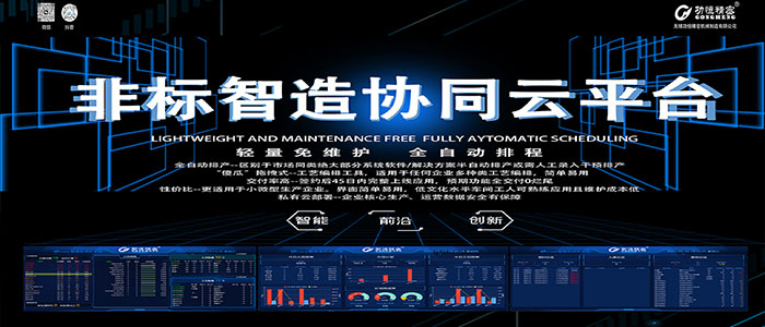 MES系統的使用能給企業帶來哪些好處？