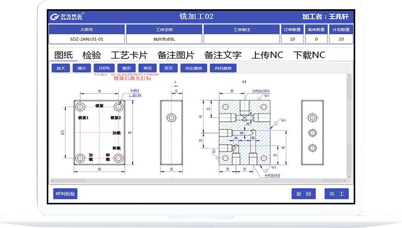 生產管理系統